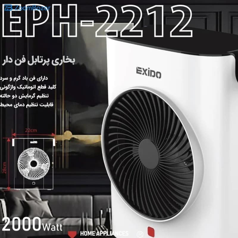 فن هیتر اگزیدو مدل EPH-2212 — تصویر ۴