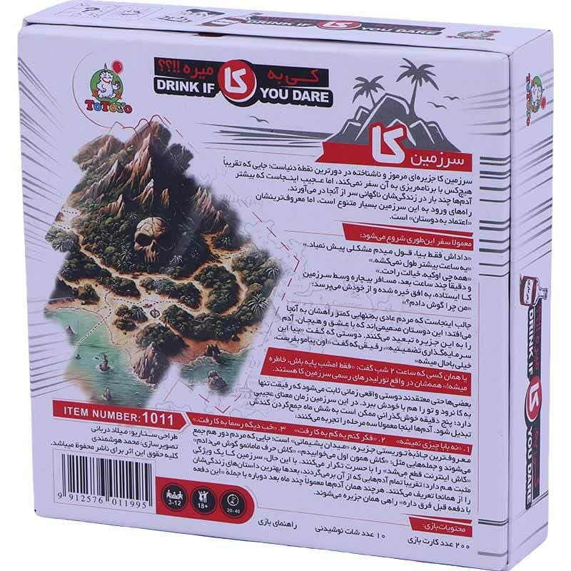 بازی فکری کی به کا میره توتویو کد 1011 — تصویر ۸