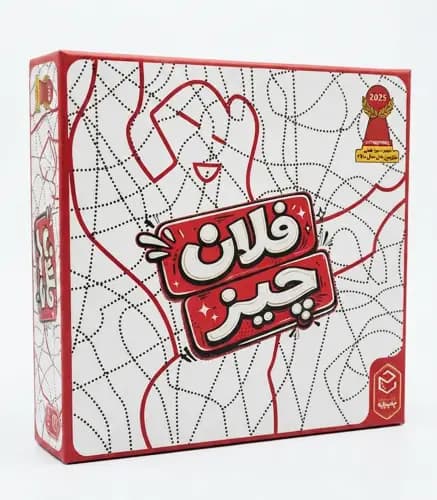 بازی فکری فلان چیز مناسب رده سنی +10
