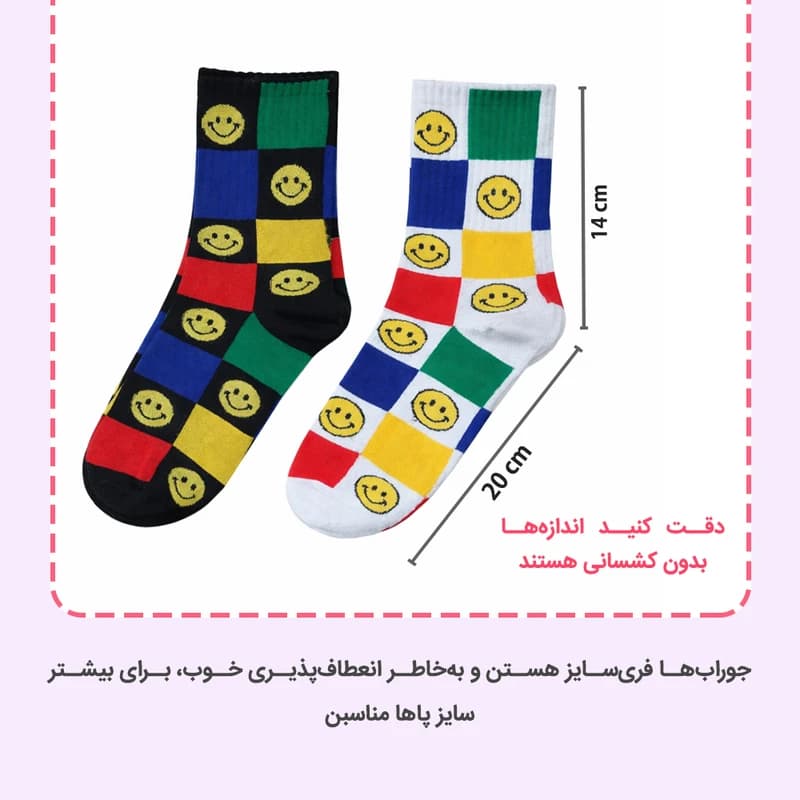 جوراب ساق بلند پسرانه چیکو مدل Emoji طرح لبخند شطرنجی — تصویر ۳