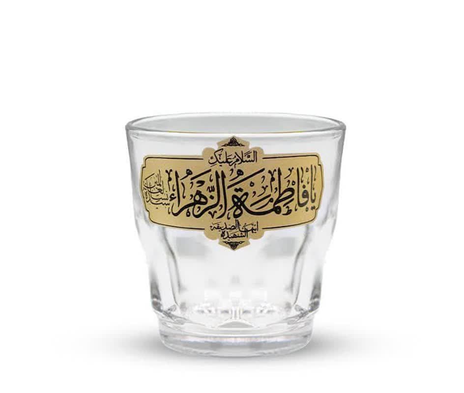 استکان عینکی بزرگ (حضرت فاطمه زهرا “س”)