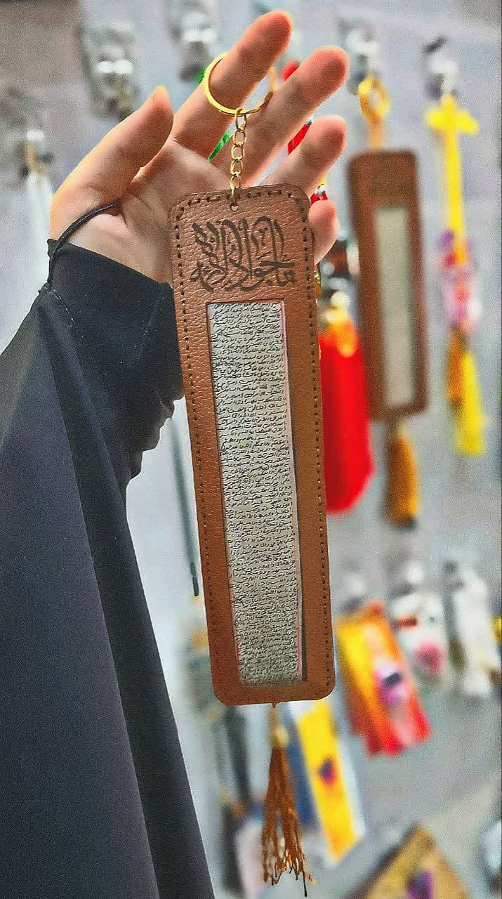 سر کلیدی چرم حرز