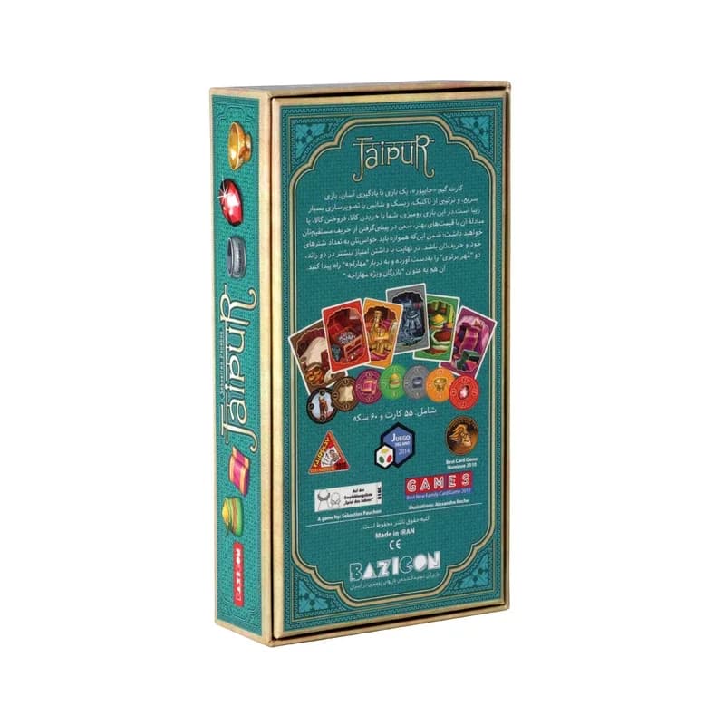 بازی فکری جایپور ژیپور Jaipur — تصویر ۲