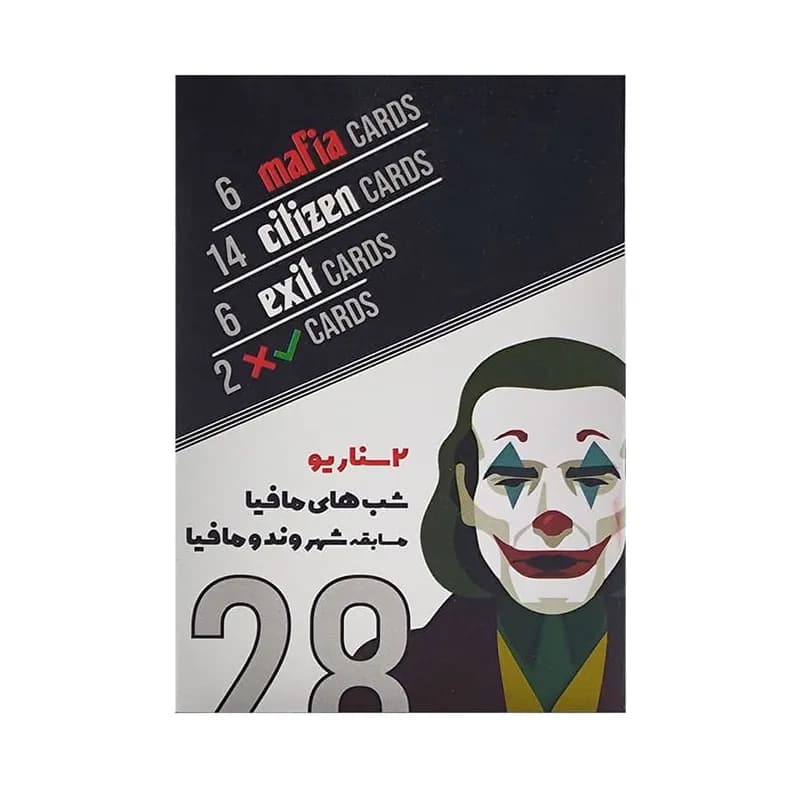 بازی فکری شب های مافیا 2 سناریو