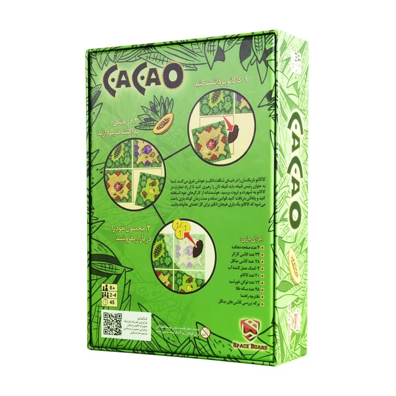 بازی فکری کاکائو cacao — تصویر ۲
