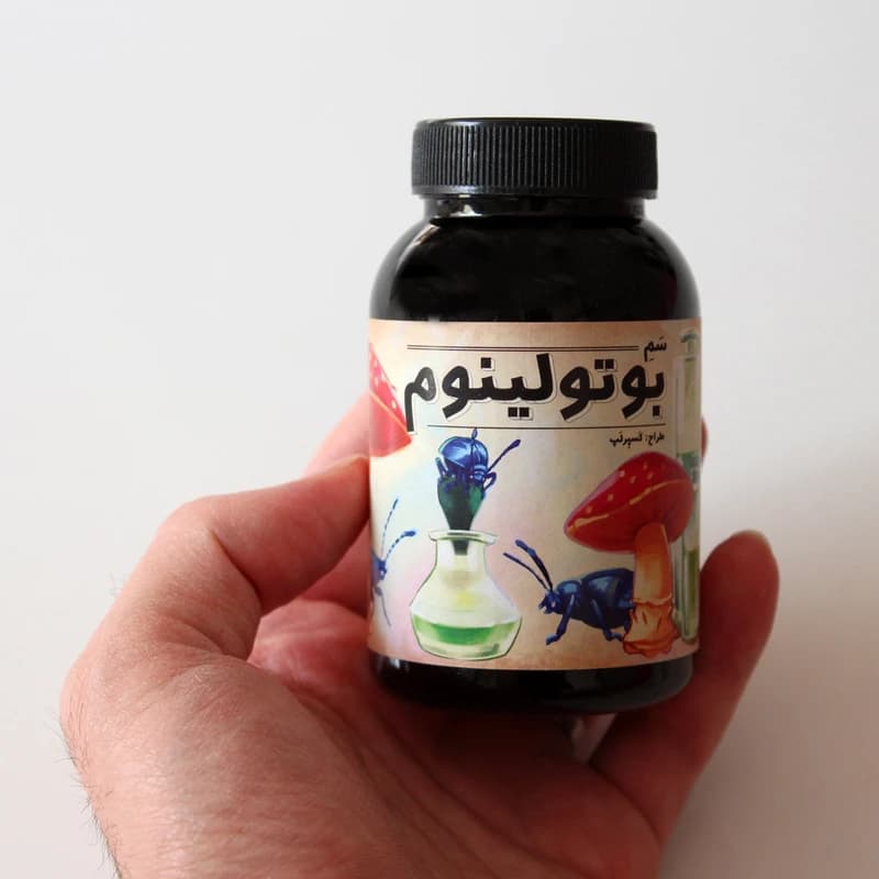 بازی فکری مدل سم بوتولینوم — تصویر ۲