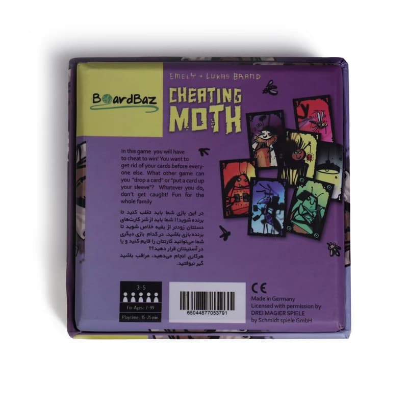 بازی فکری چیتینگ موت cheating moth شب پر متقلب — تصویر ۵