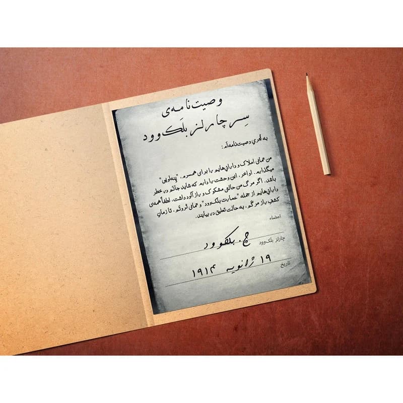 پرونده قتل در عمارت یک پرونده جنایی کلاسیک — تصویر ۳