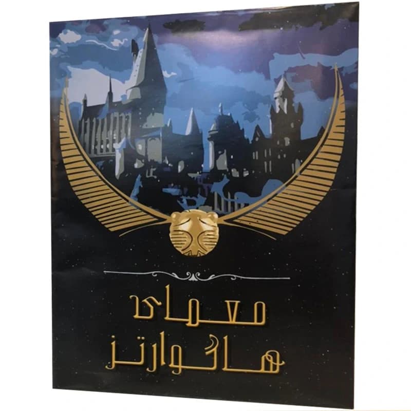 پرونده هاگوارتز 22316