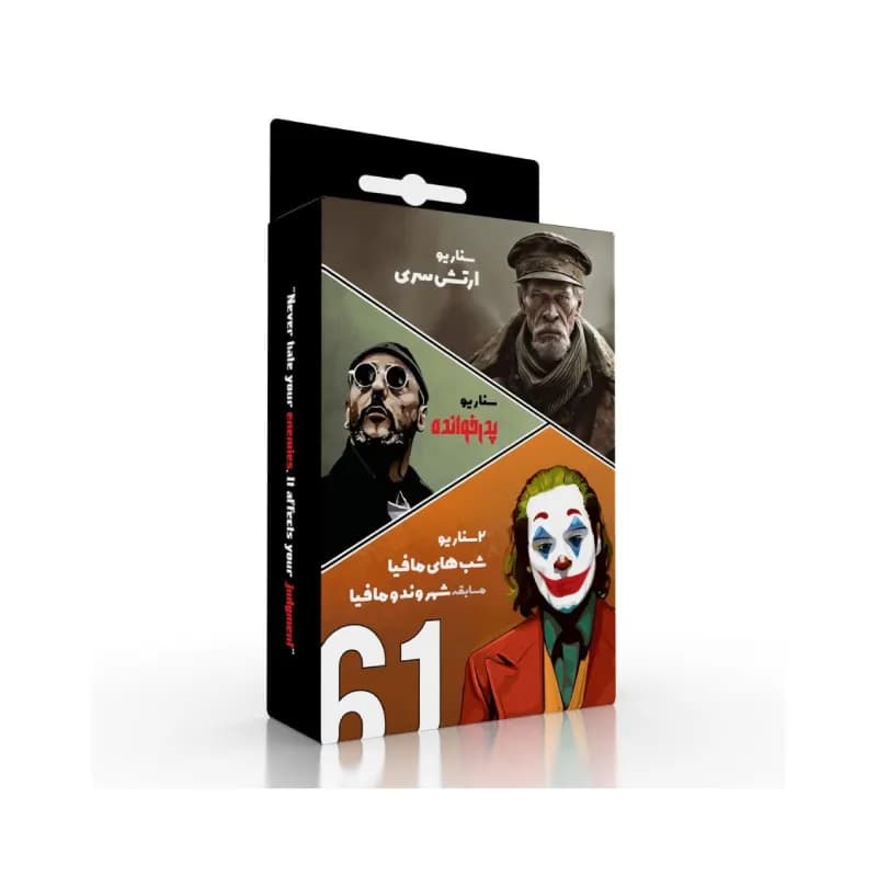 بازی فکری مدل مافیا سناریوی ارتش سری و پدرخوانده