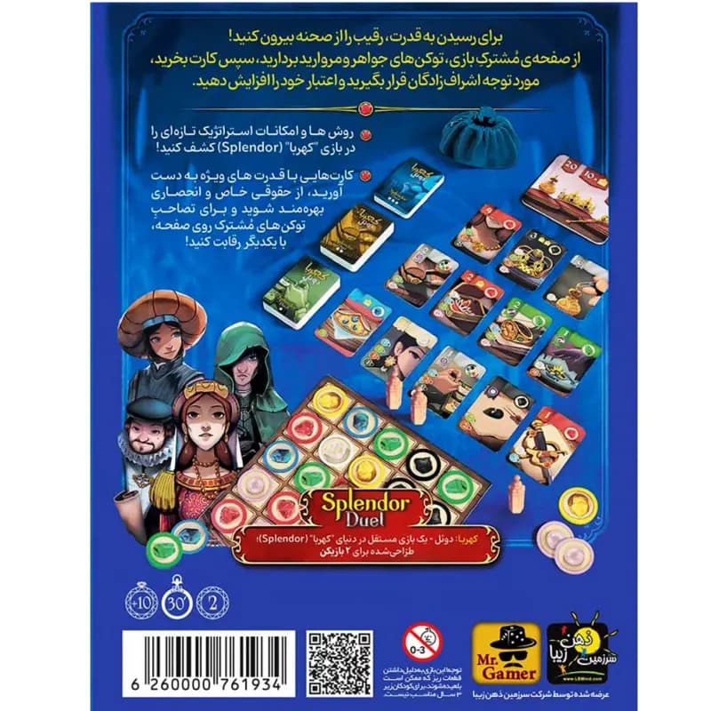 بازی فکری مدل کهربا دوئل — تصویر ۳