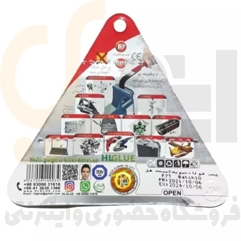 چسب دو 2 قلو فولاد حجم 7 میلی لیتر هل | HL GLUE — تصویر ۲