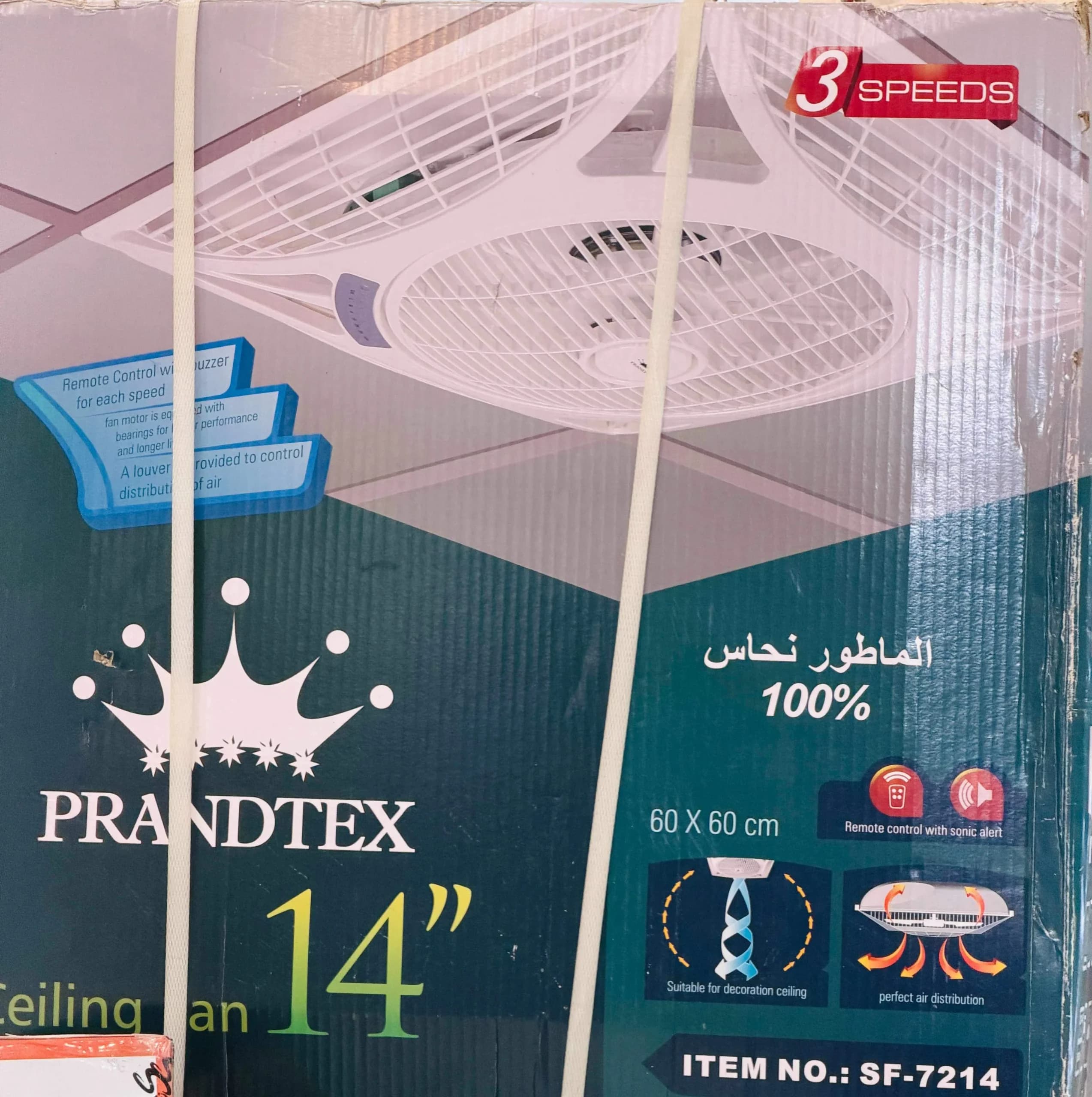 پنکه سقفی RMK سایز ۶۰ در ۶۰ — تصویر ۳
