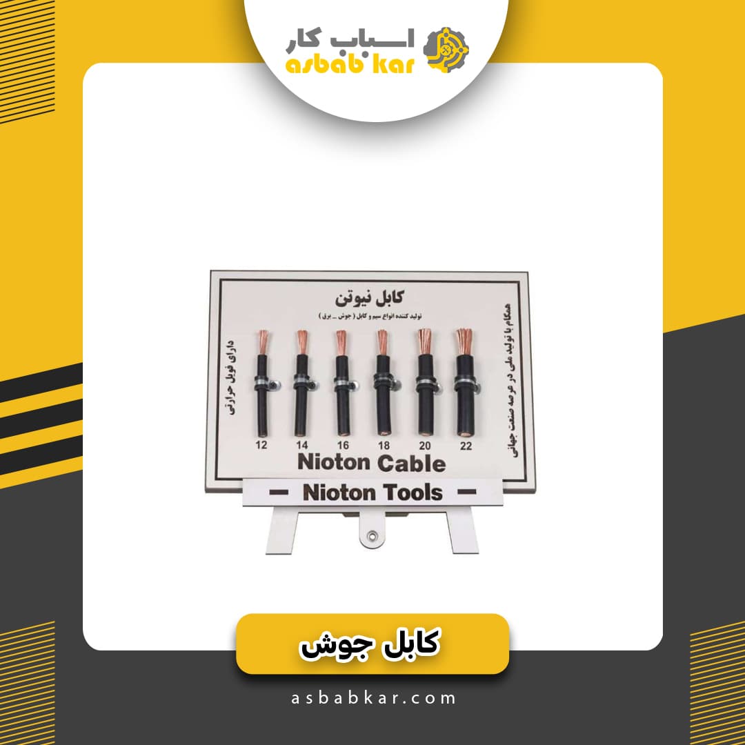 کابل جوش 14 نیوتون — تصویر ۳
