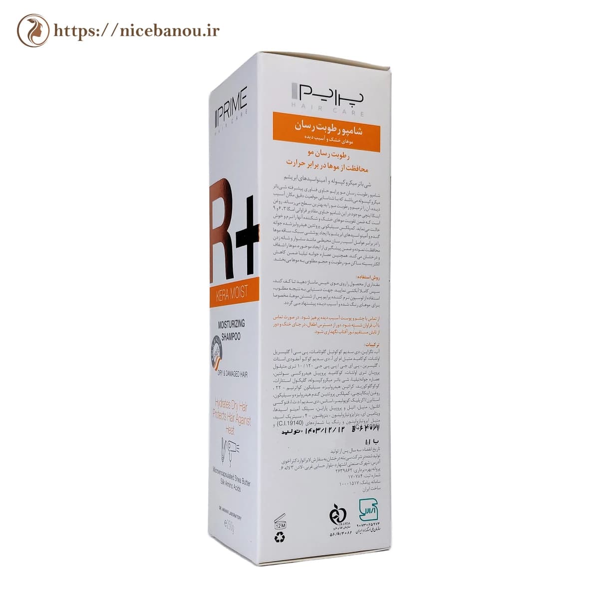شامپو رطوبترسان پرایم مدل R+ Kera Moist برای موهای خشک و آسیبدیده 250 گرم — تصویر ۴