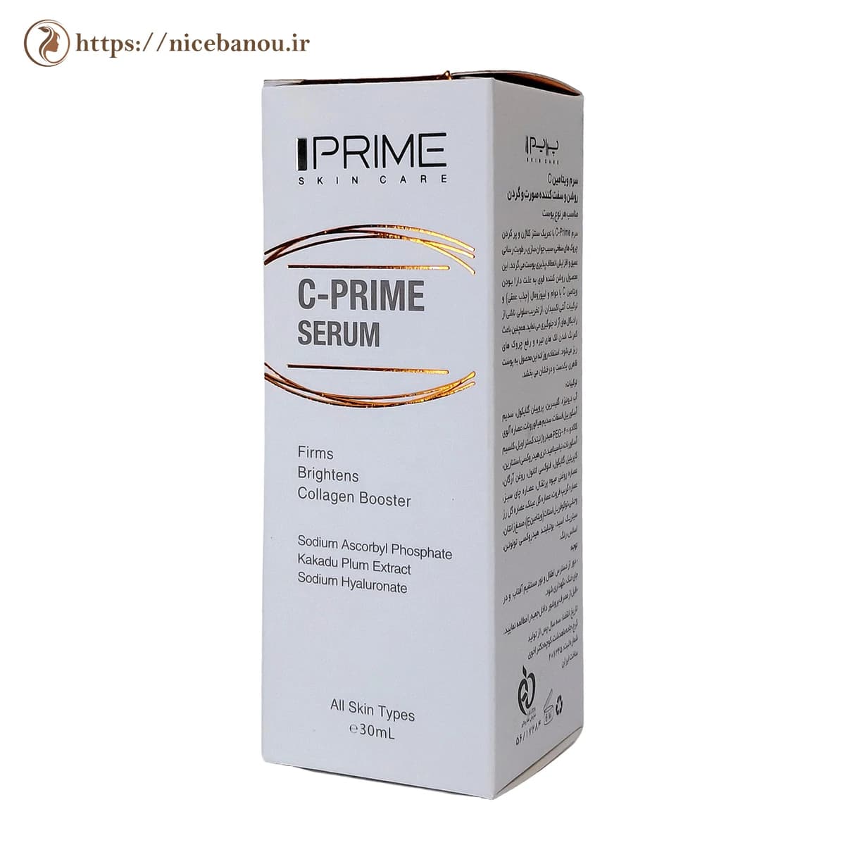 سرم ویتامین C پرایم مدل C-Prime حجم 30 میلی‌لیتر — تصویر ۲