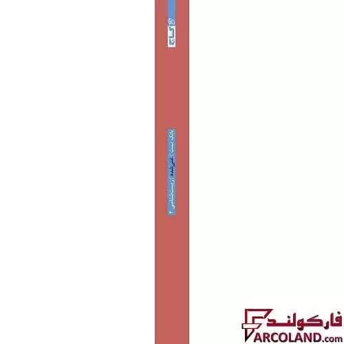 کتاب بانک تست غنی شده زیست شناسی یازدهم گاج — تصویر ۳