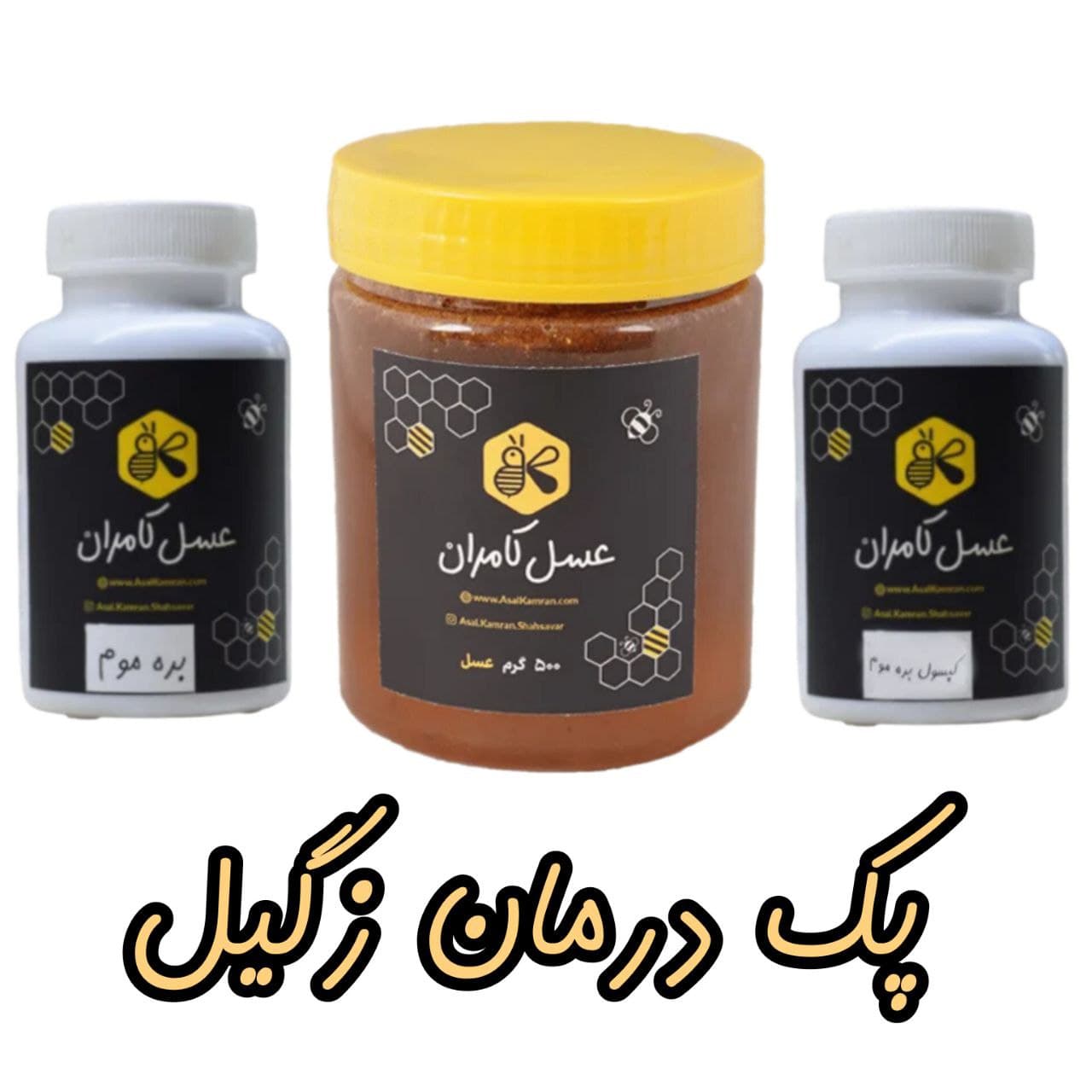 پکیج درمان زگیل