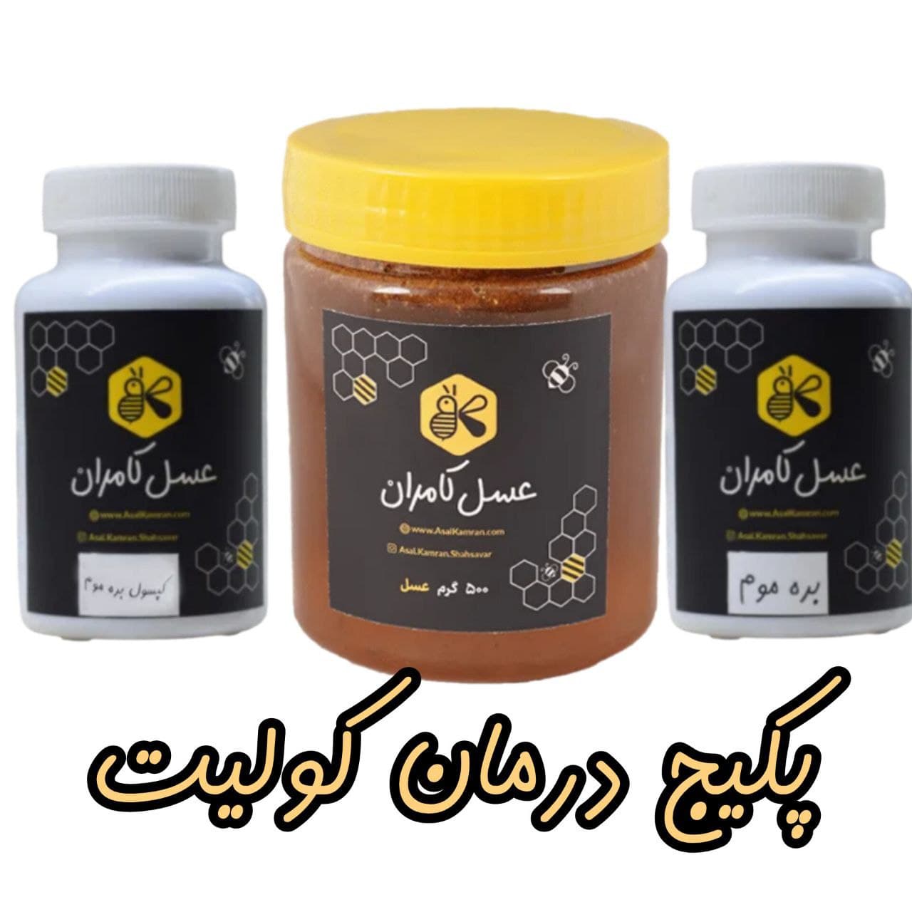 پکیج درمان کولیت