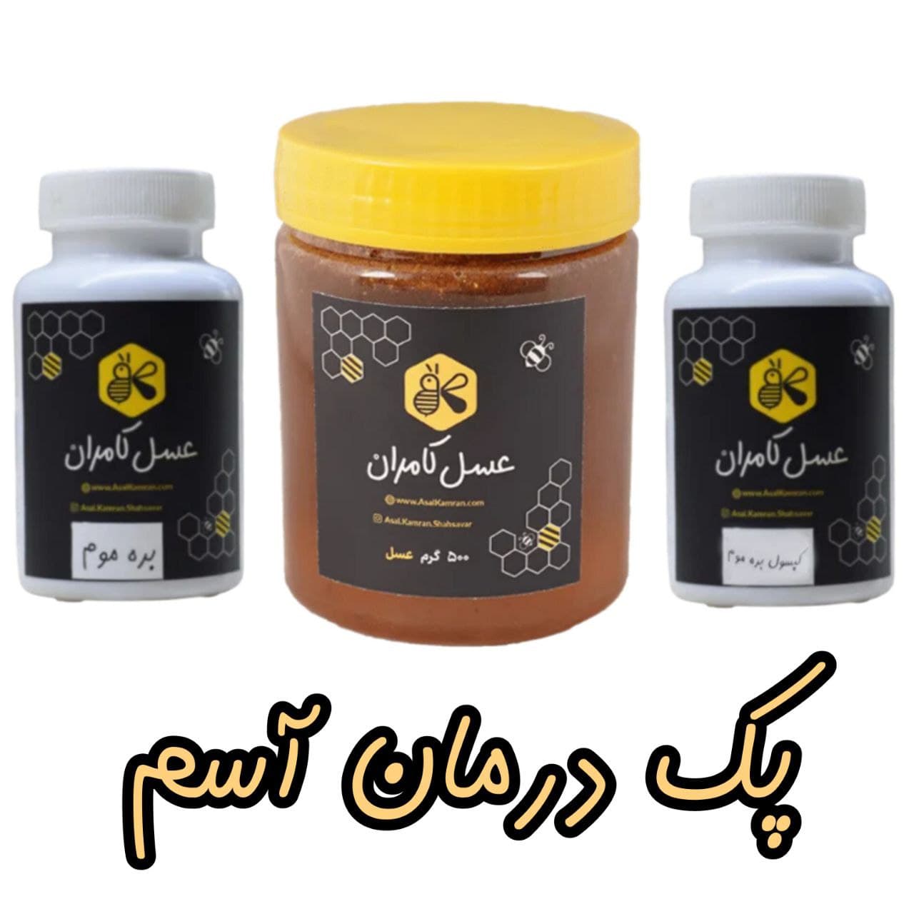 پکیج درمان اسم