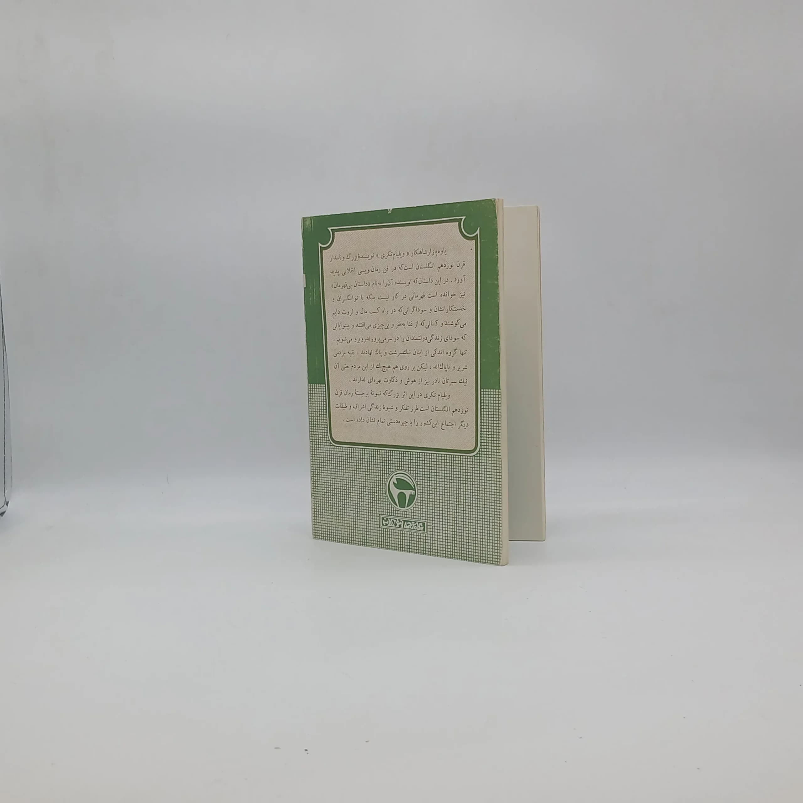 یاوه بازار — تصویر ۳