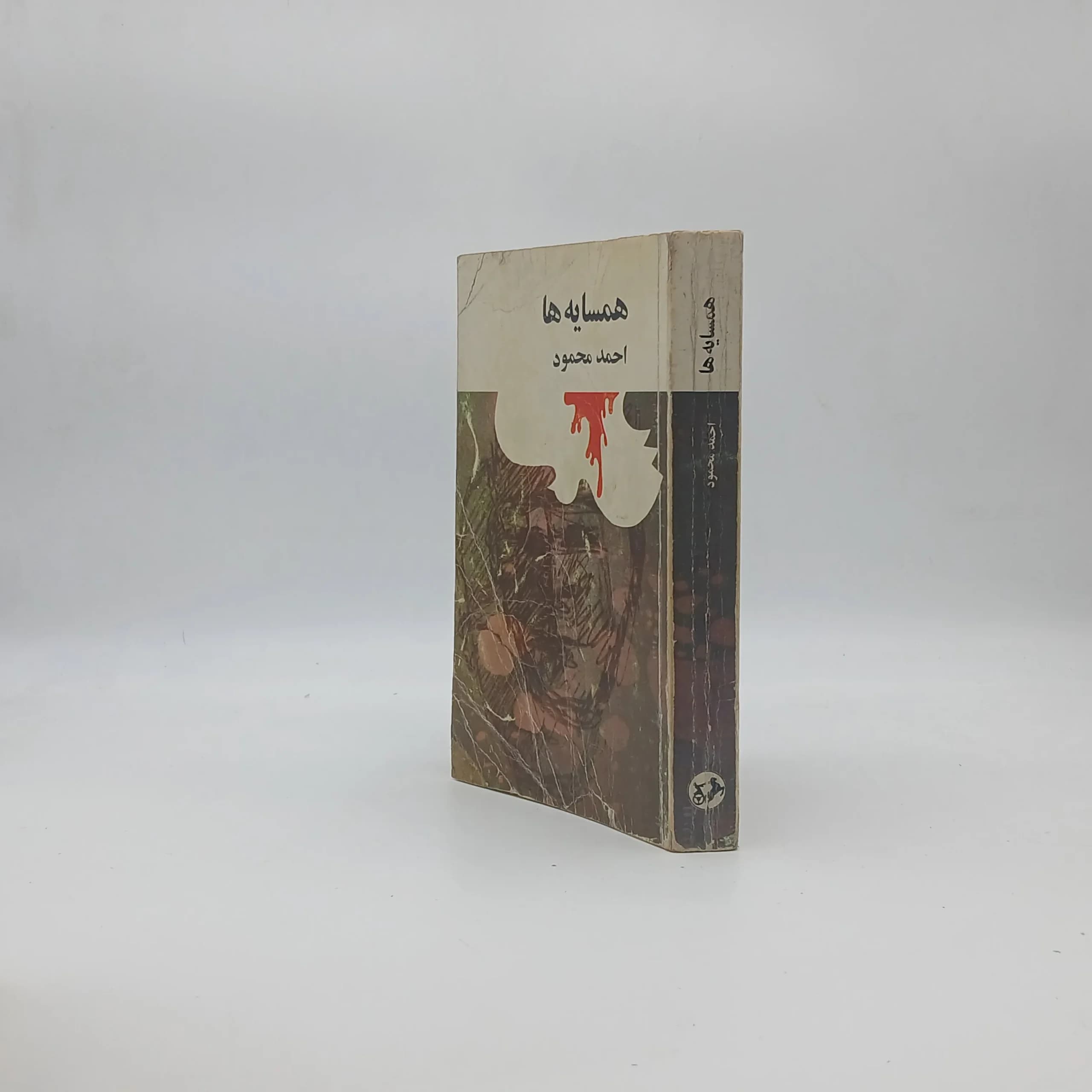 همسایه ها کلکسیونی — تصویر ۲