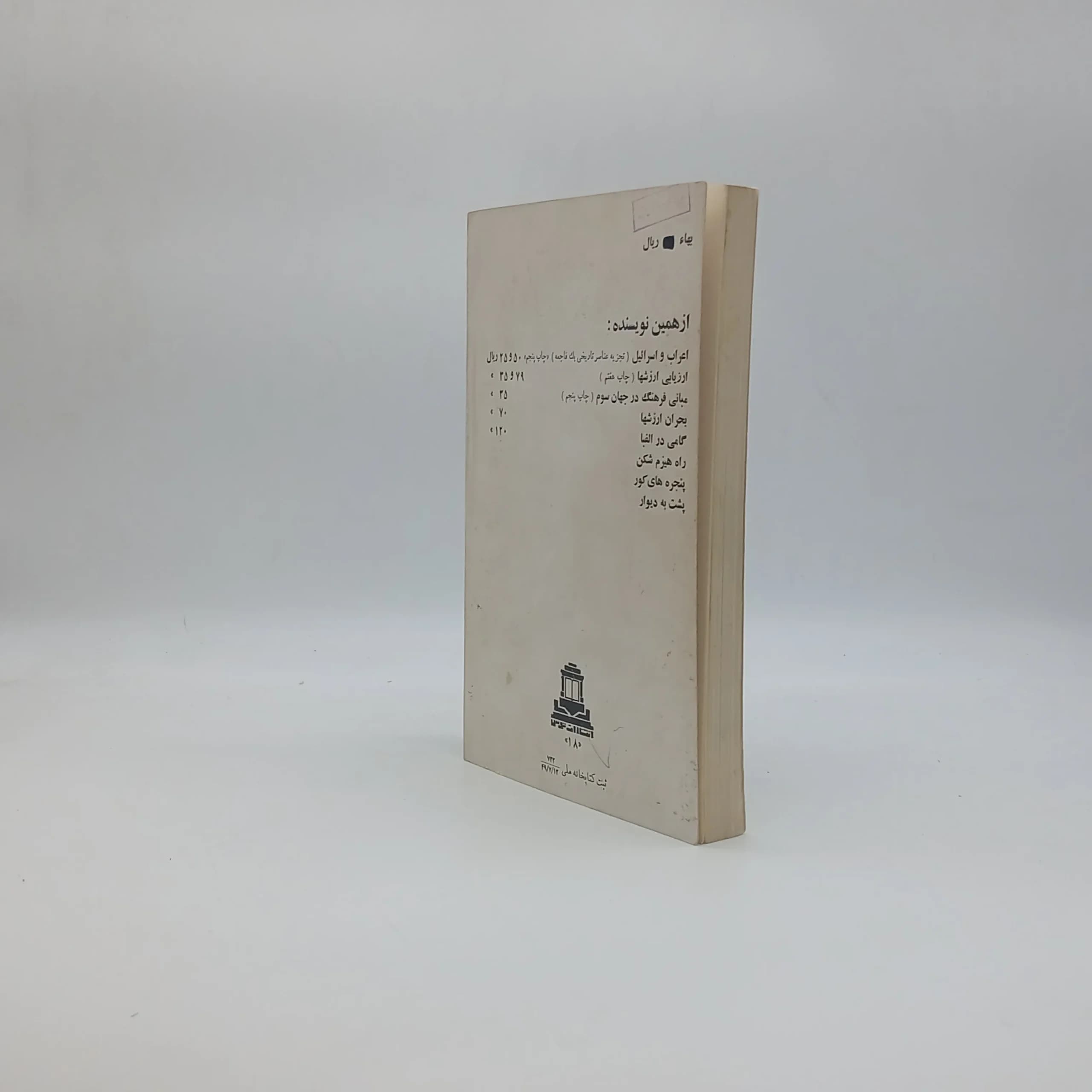 از اعماق اثر علی‌اصغر حاج سیدجوادی — تصویر ۳