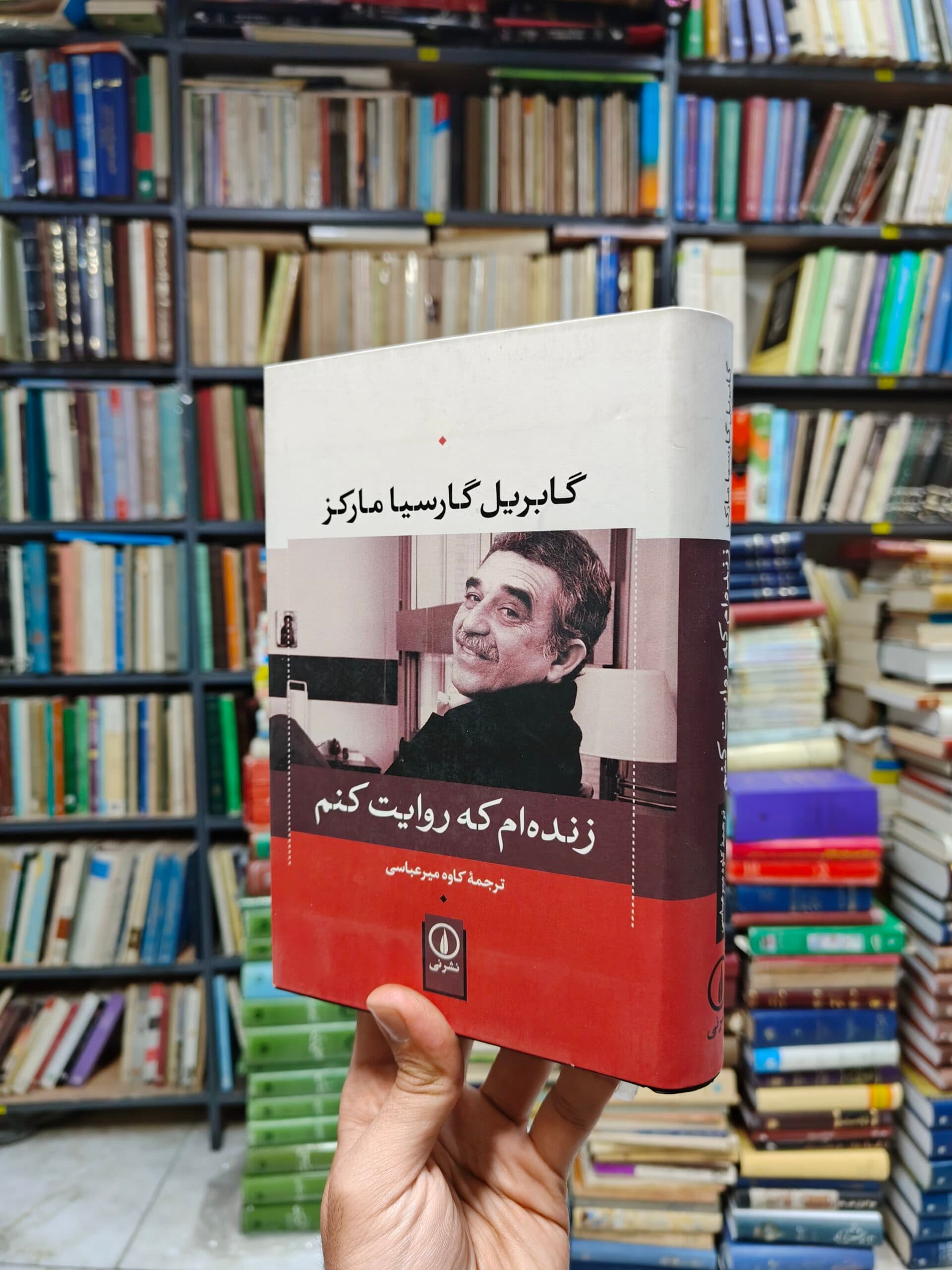 زنده ام که روایت کنم — تصویر ۴