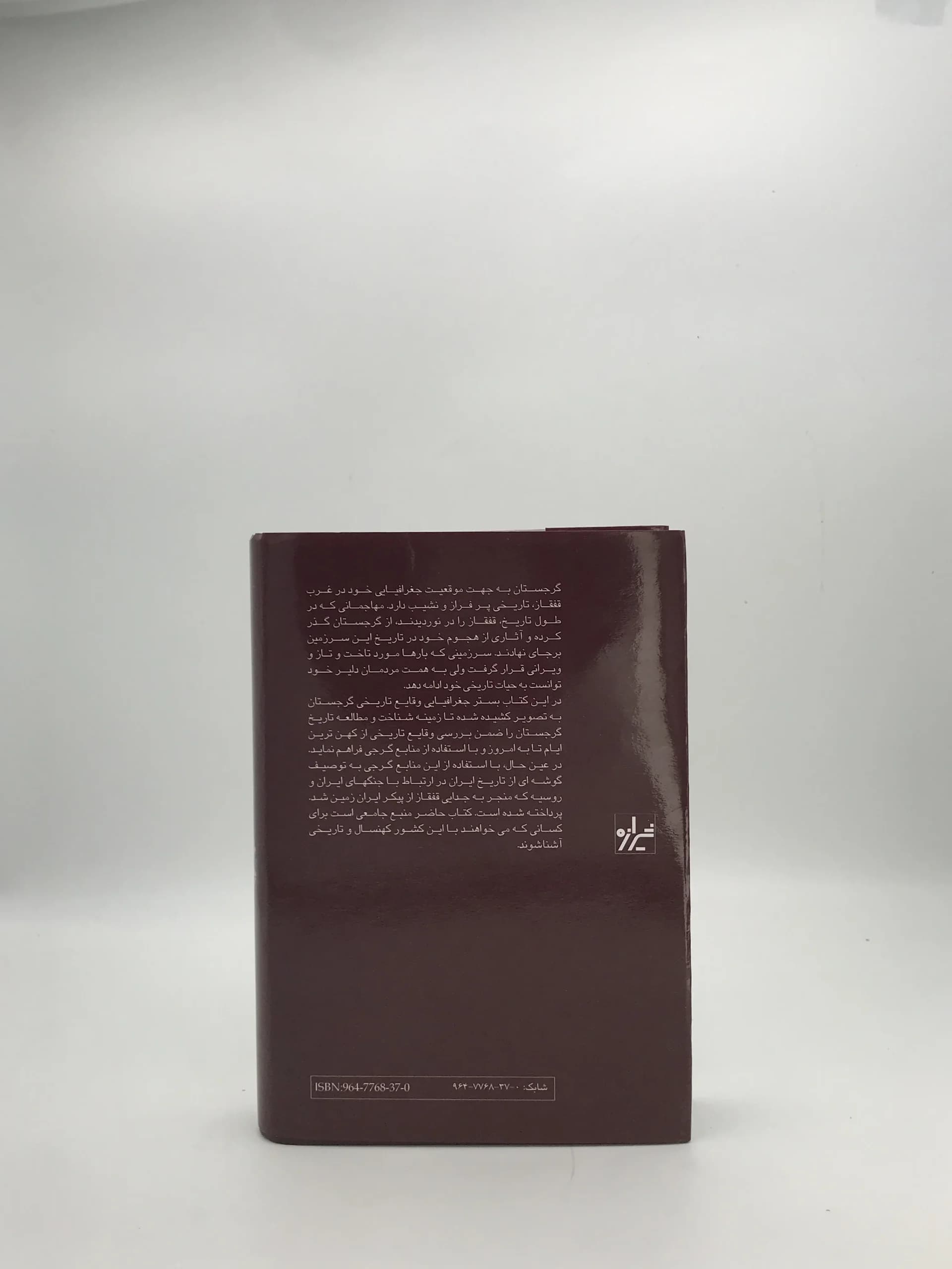 گرجستان در گذر تاریخ — تصویر ۲