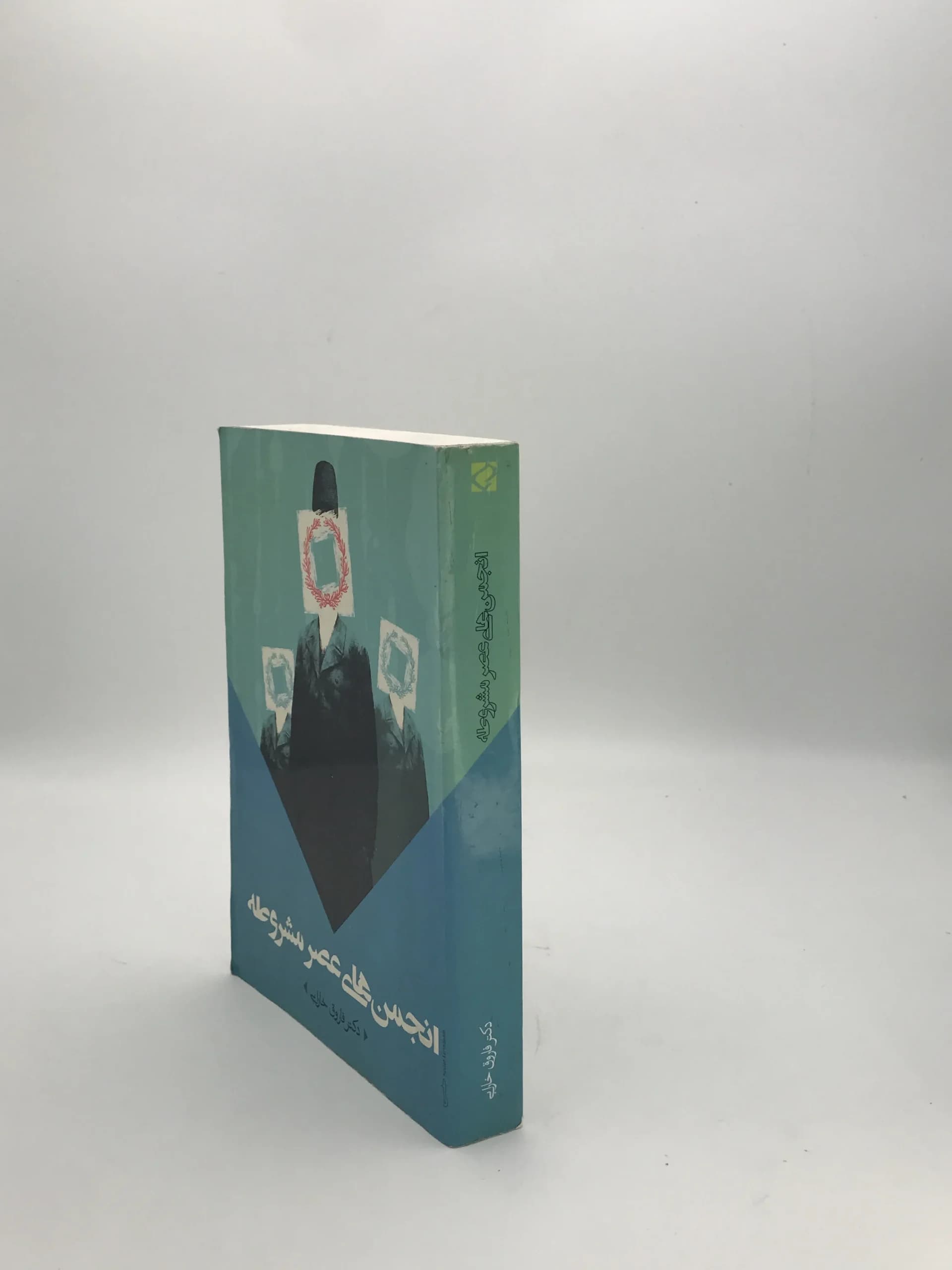 انجمن های عصر مشروطه — تصویر ۳