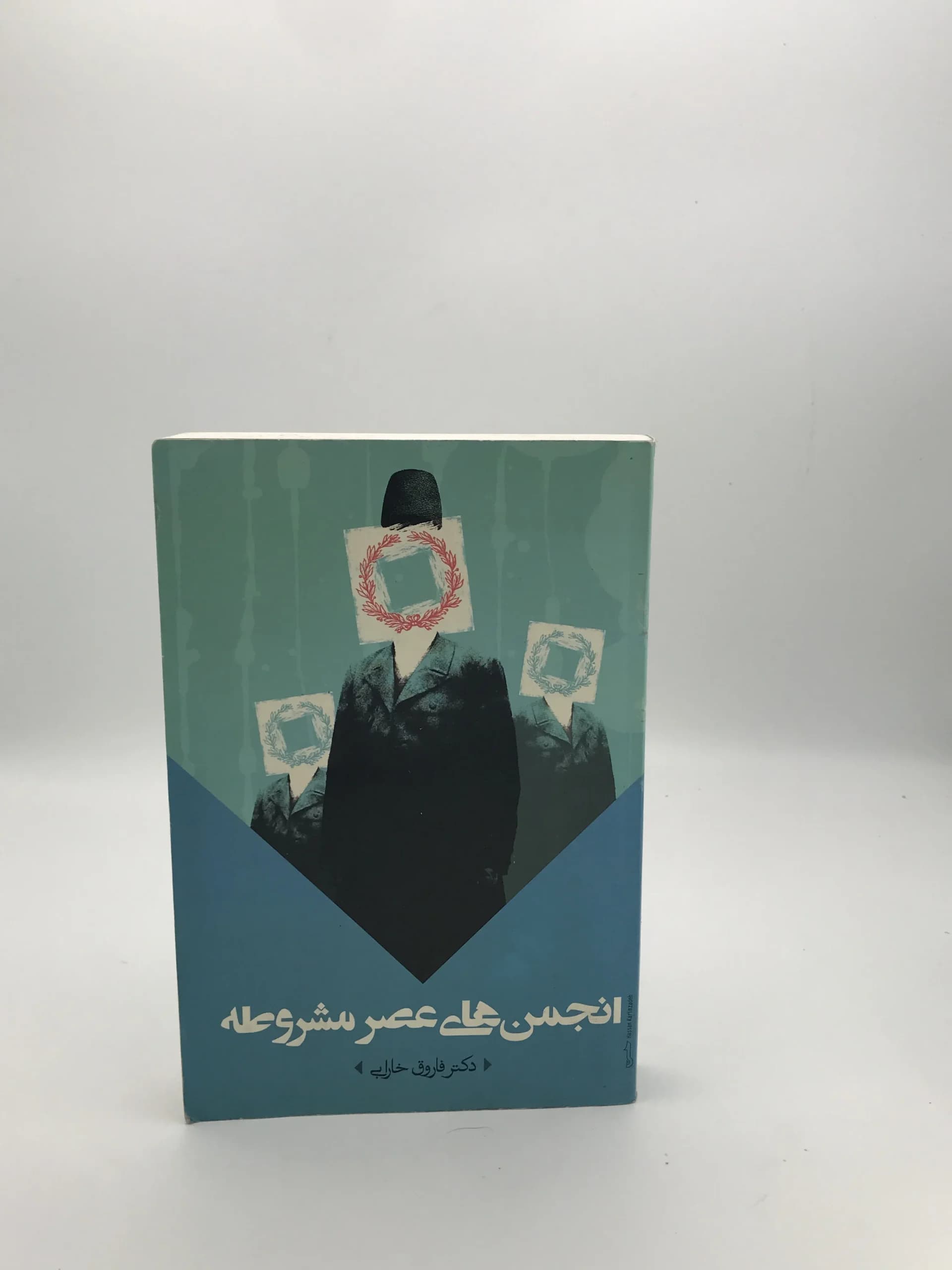 انجمن های عصر مشروطه