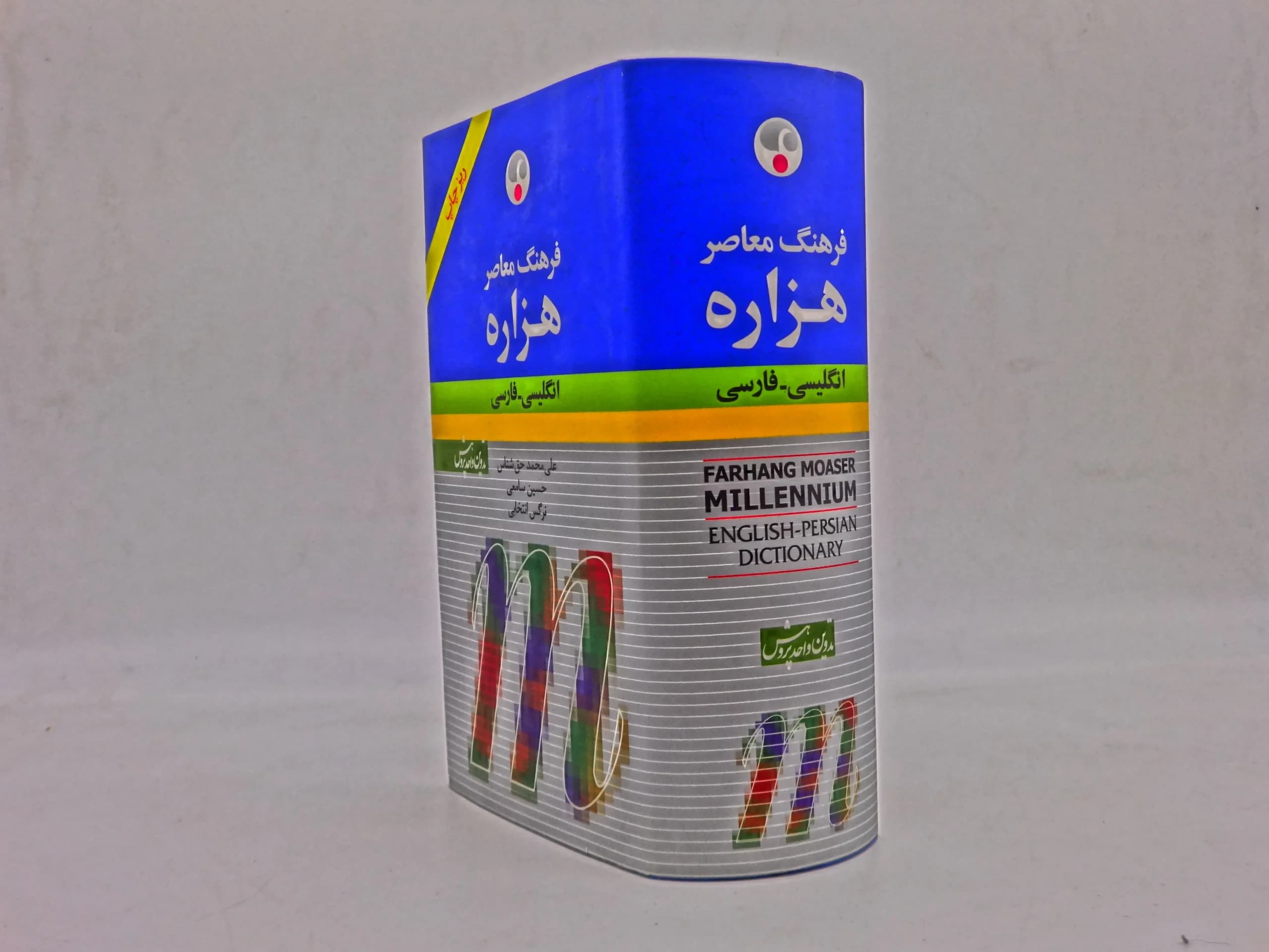 فرهنگ معاصر هزاره — تصویر ۲