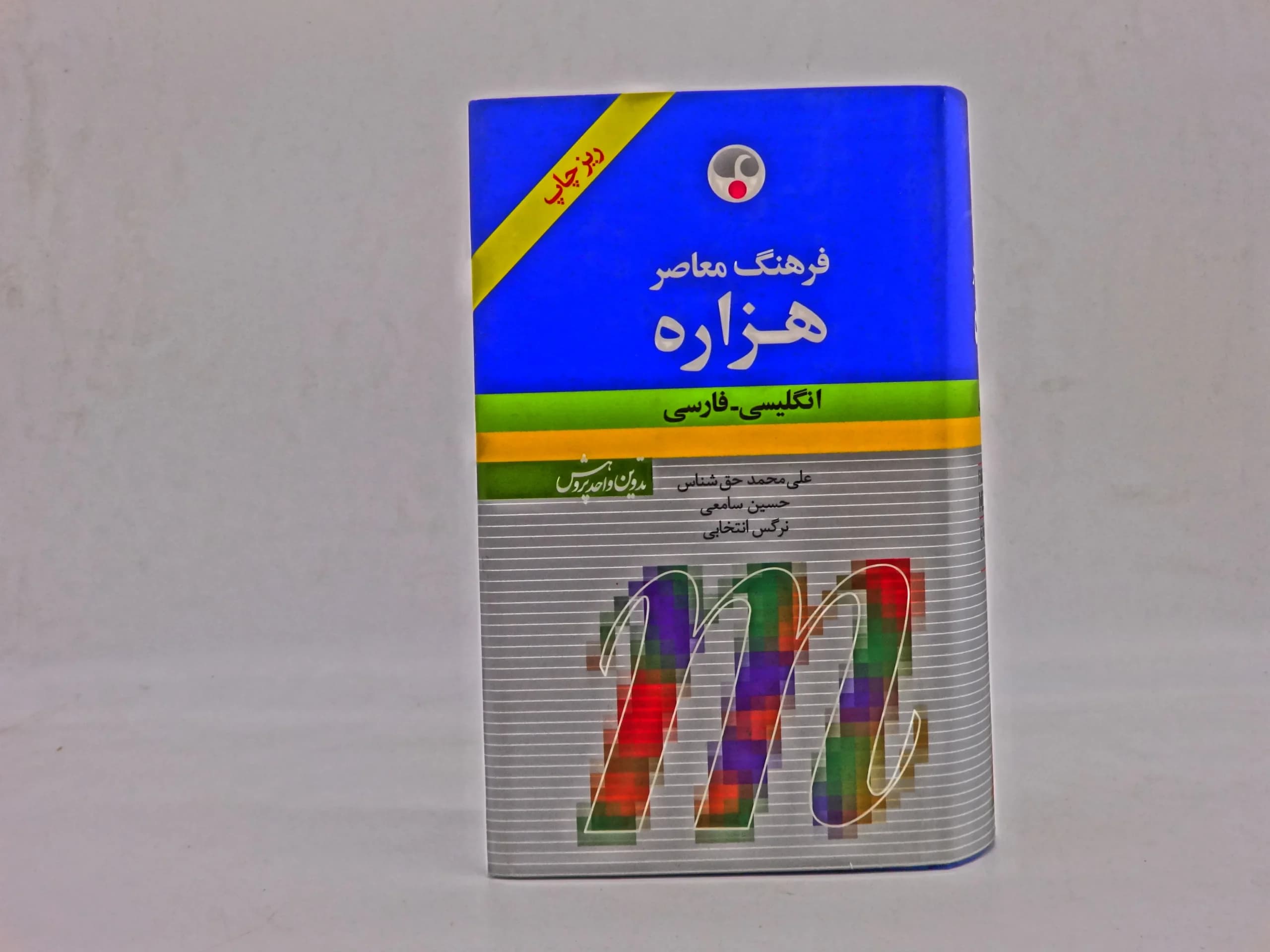 فرهنگ معاصر هزاره