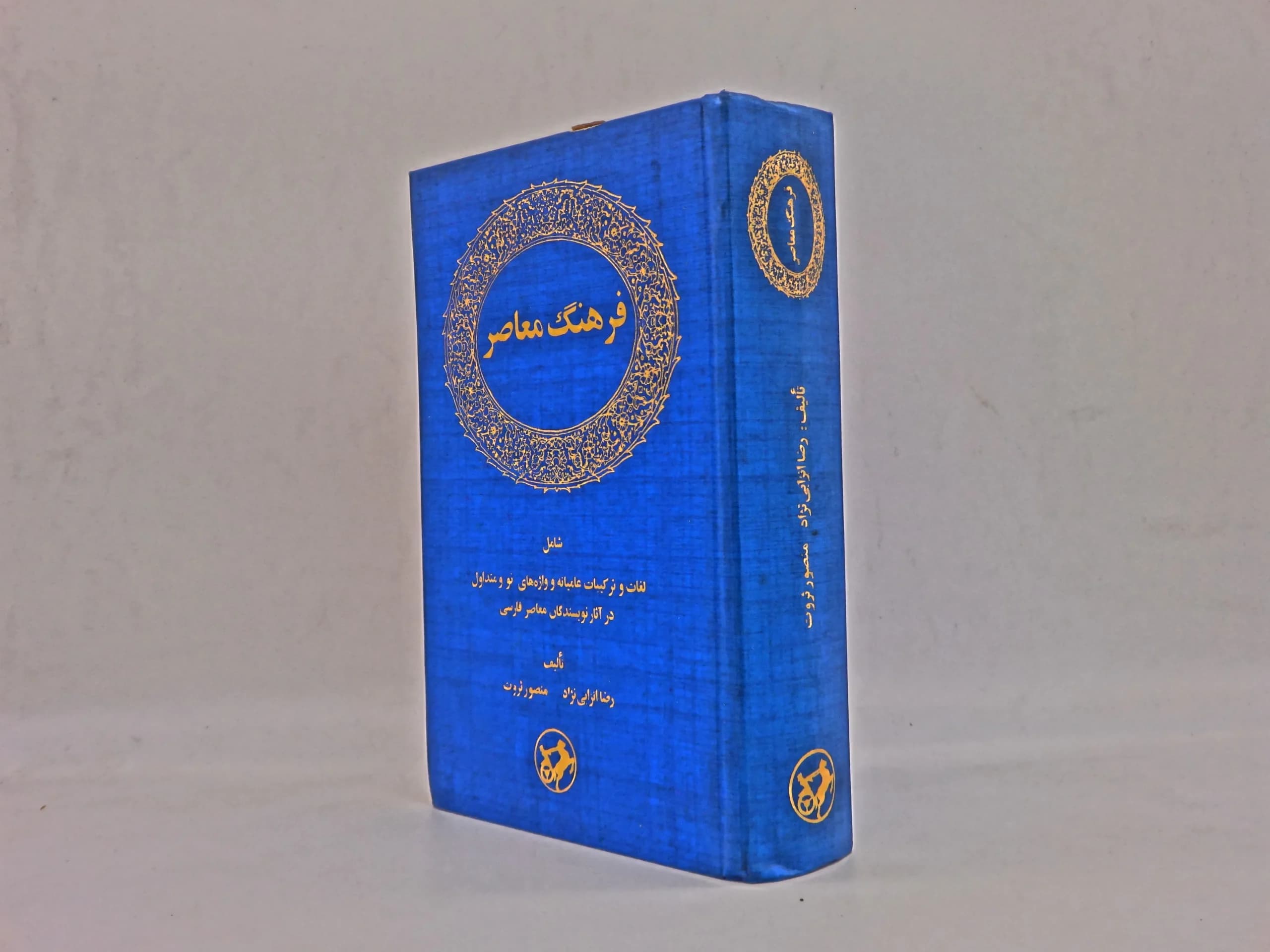 فرهنگ معاصر — تصویر ۳
