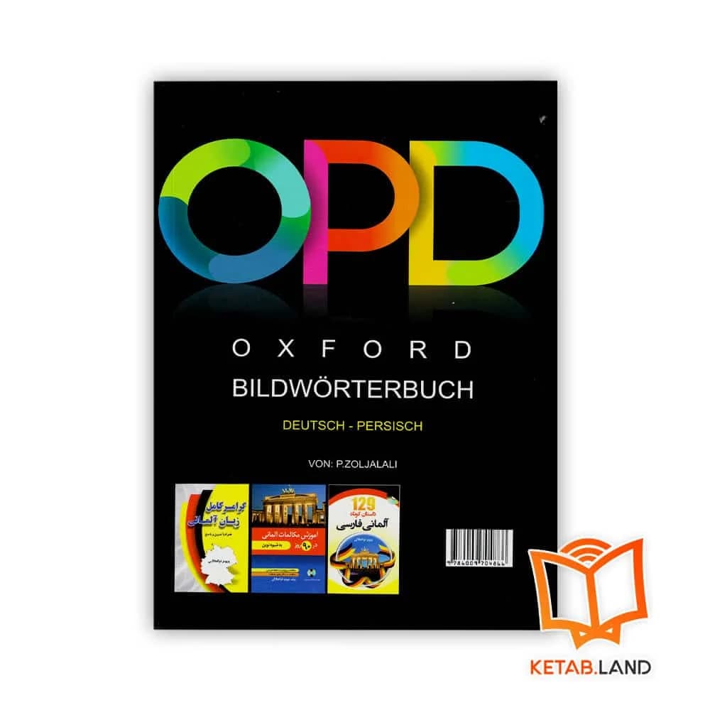 کتاب German Oxford Picture Dictionary 2nd — تصویر ۲