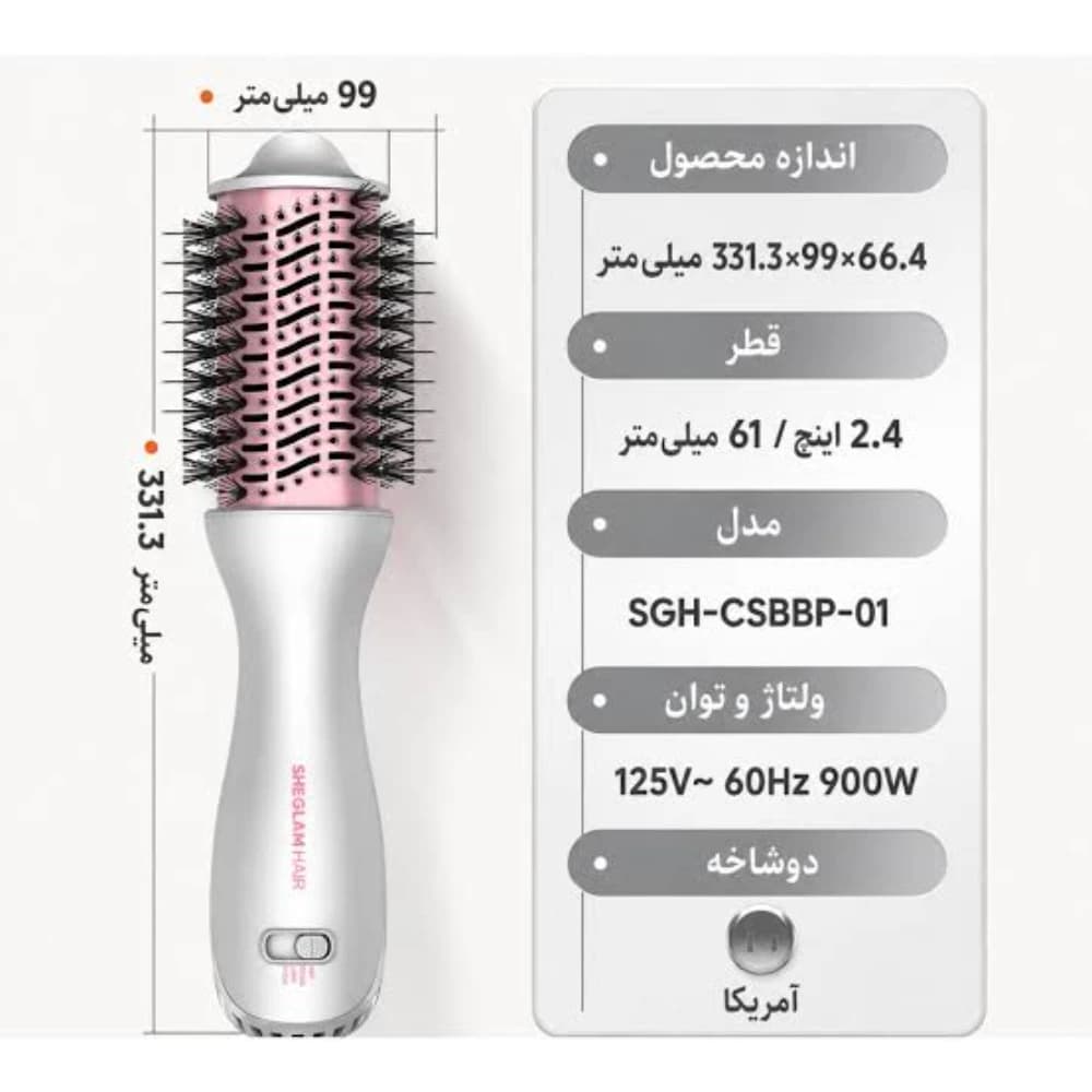 سشوار برس دار حالت دهنده شیگلم هیر مدل Cool Shield Pro — تصویر ۲