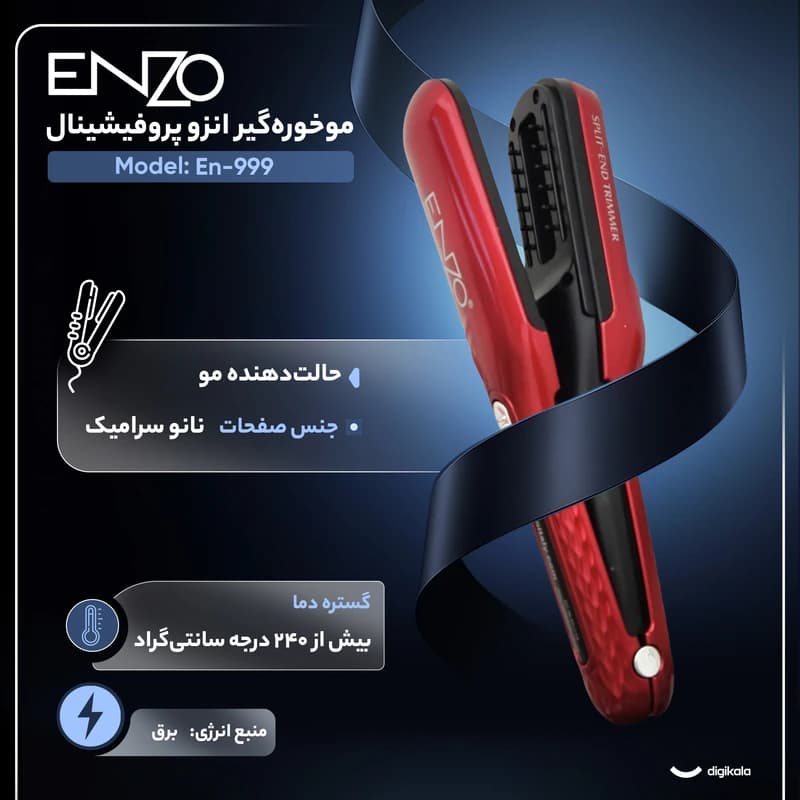 موخوره‌گیر برقی انزو پروفشنال مدل EN-999 — تصویر ۴