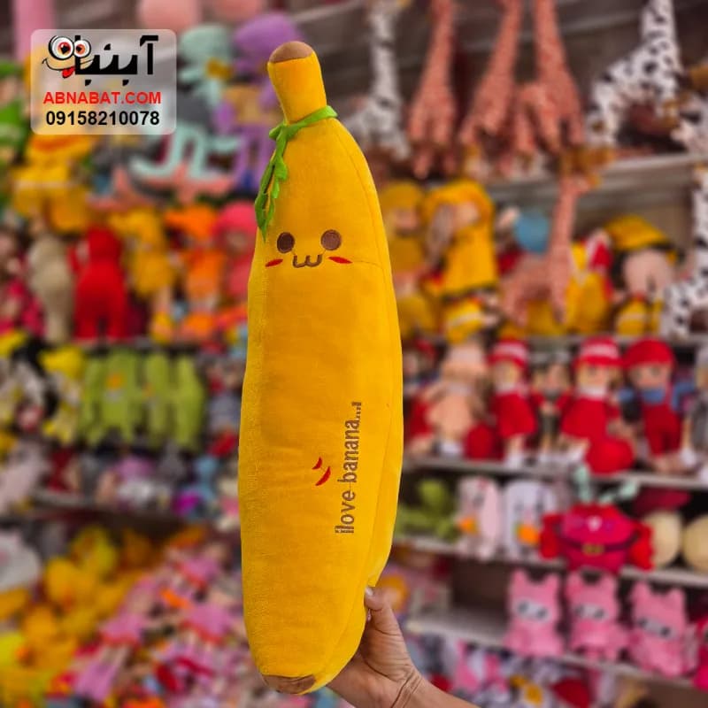 عروسک موز زرد 60 سانتی کد 1484