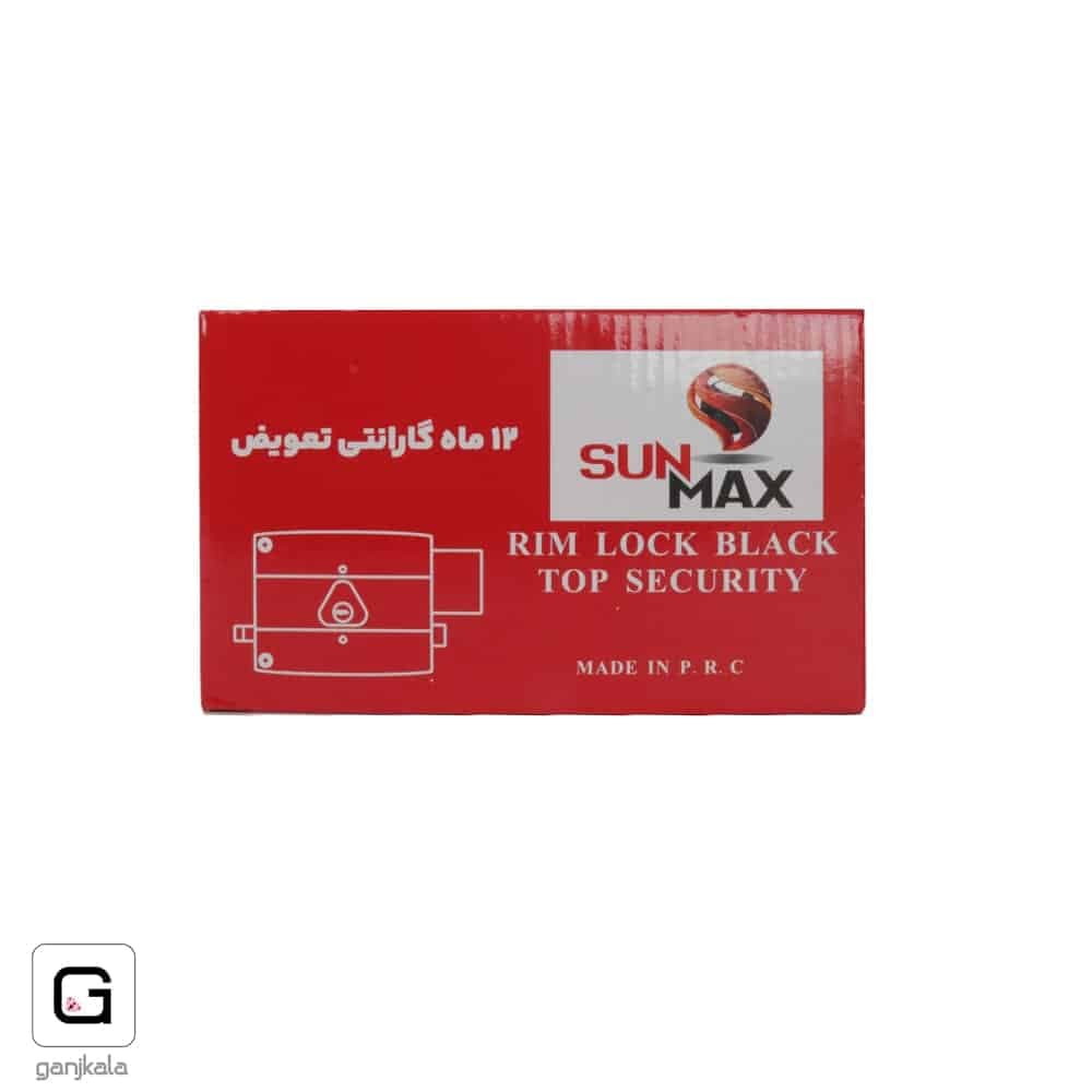 قفل حیاطی کلید کامپیوتری سان مکس 540 — تصویر ۲