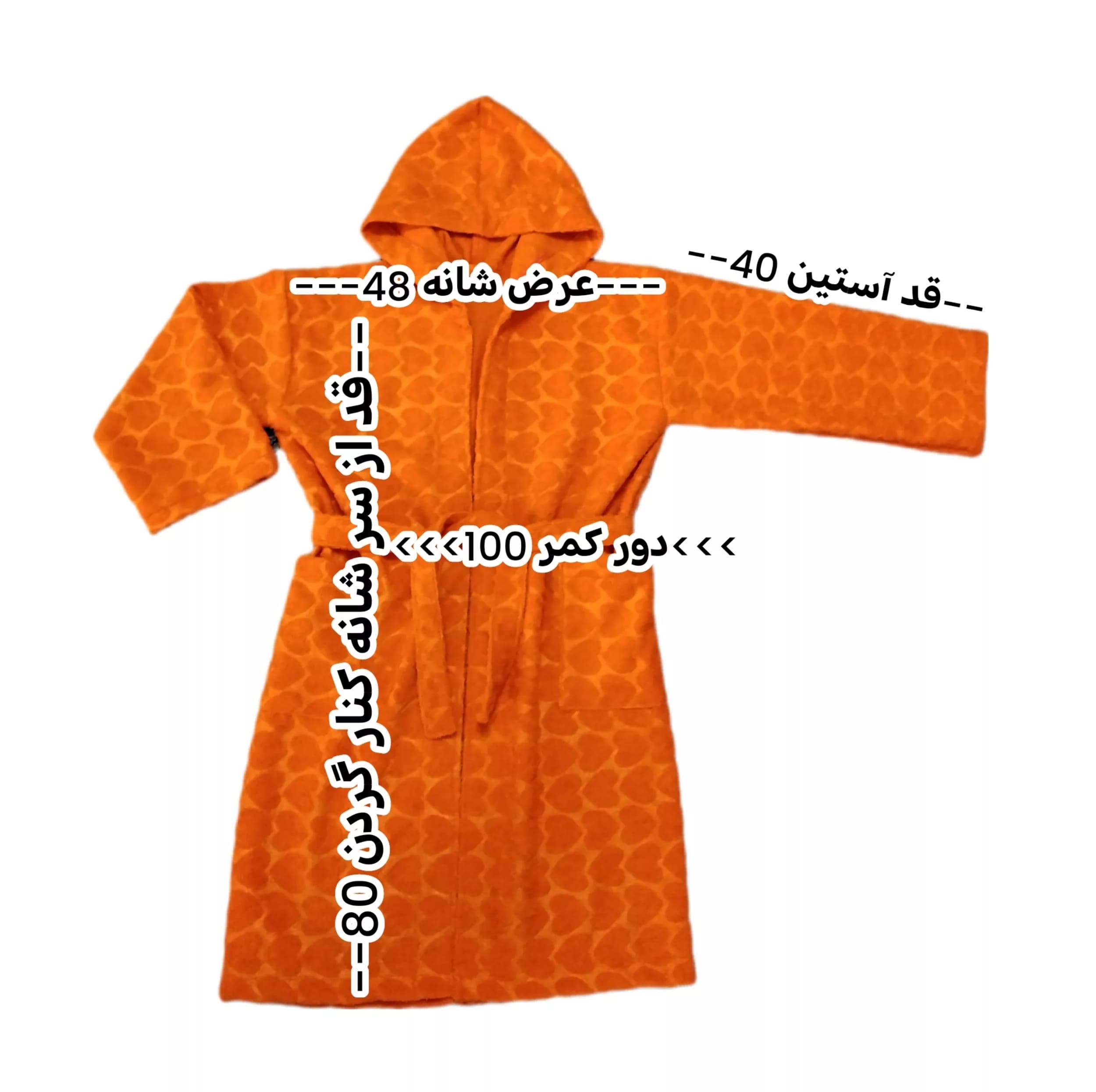 حوله زمانیان مدل پالتویی کودک طرح قلب سایز 80×48 سانتی متر — تصویر ۶