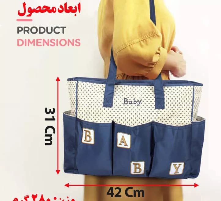 ساک لوازم کودک و نوزاد مدل Baby — تصویر ۳