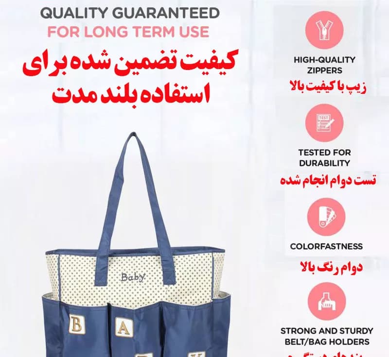 ساک لوازم کودک و نوزاد مدل Baby — تصویر ۴