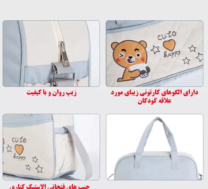 ساک لوازم کودک و نوزاد مدل خرسی مجموعه 4 عددی — تصویر ۳