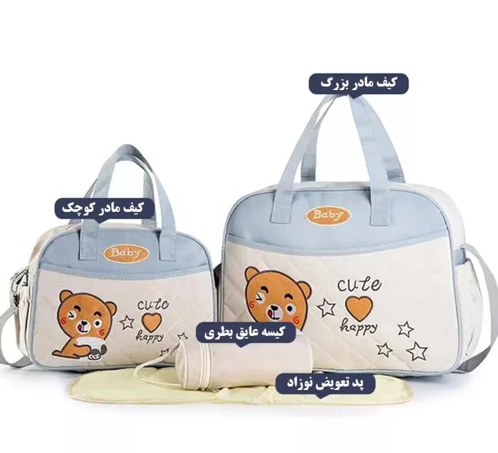 ساک لوازم کودک و نوزاد مدل خرسی مجموعه 4 عددی — تصویر ۵