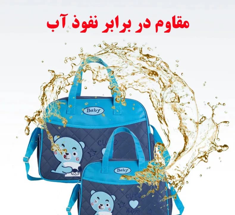 ساک لوازم کودک و نوزاد مدل خرسی مجموعه 4 عددی — تصویر ۴