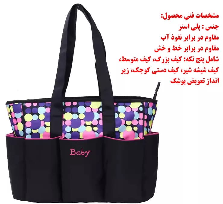 کیف لوازم کودک کد AN050 مجموعه 5 عددی — تصویر ۴