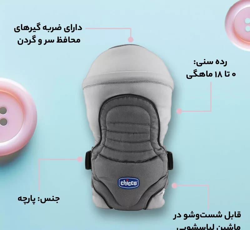 آغوشی چیکو مدل NEW SOFT — تصویر ۸