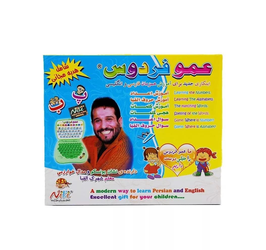 بازی آموزشی عمو فردوس مدل آموزش زبان فارسی
