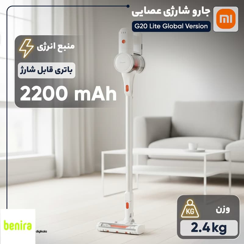 جارو شارژی عصایی شیائومی مدل G20 Lite با مکش 18000 پاسکال، باتری 2200 میلی‌آمپرساعت و فیلتراسیون 5 مرحله‌ای — تصویر ۶