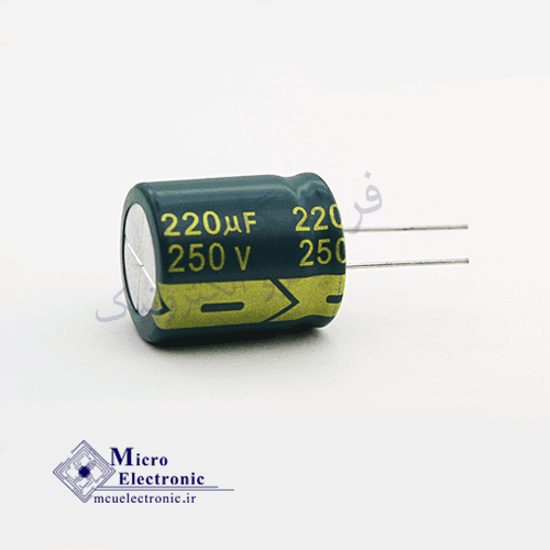 خازن الکترولیت 220uF 250v سبز